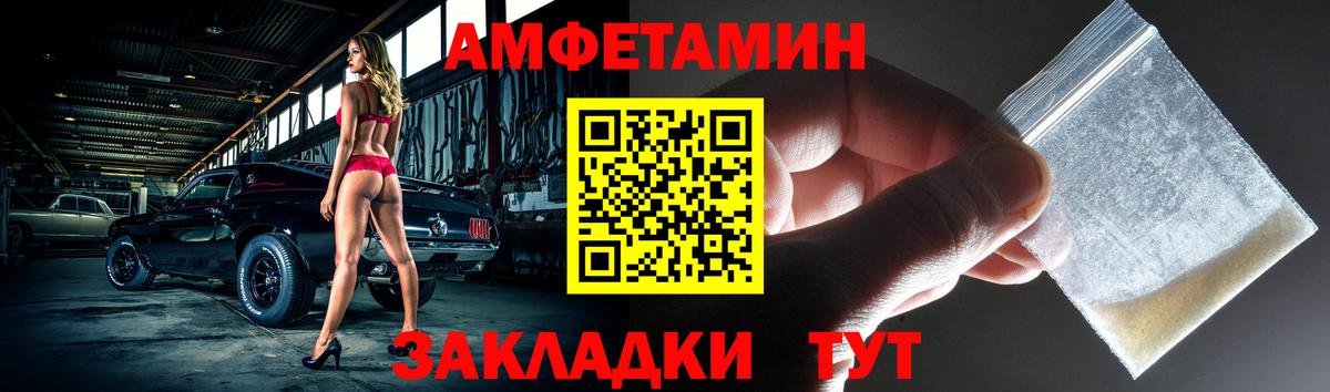Amphetamine VHQ Ноябрьск