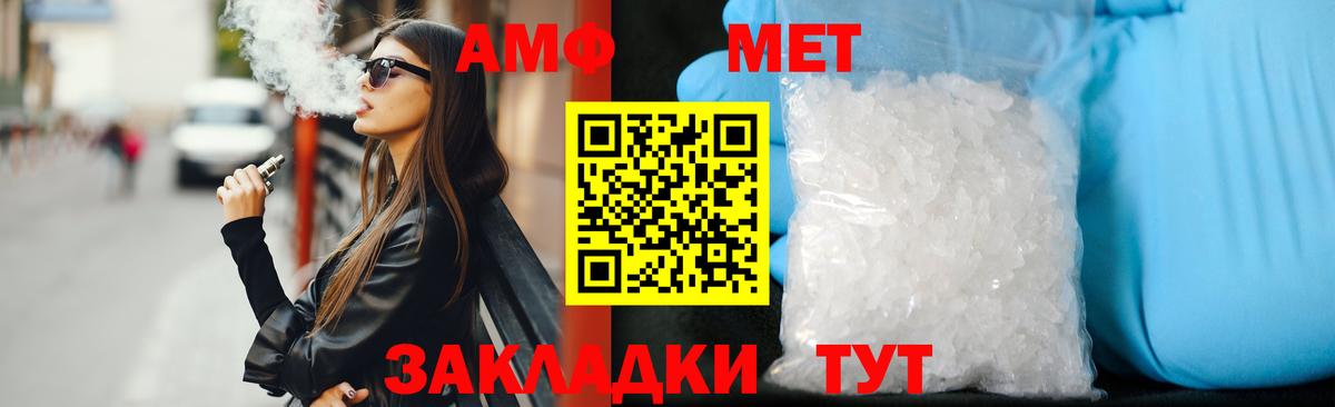 АМФЕТАМИН 97%  Вход с VPN  Амфетамин  Ноябрьск  Amphetamine 