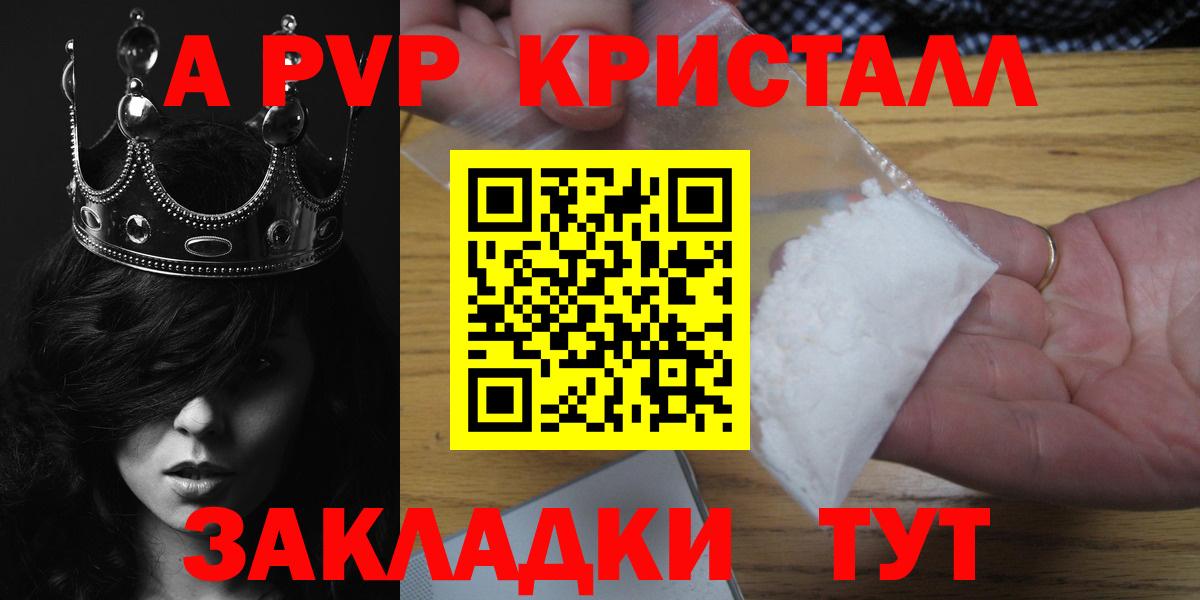 А ПВП VHQ Ноябрьск