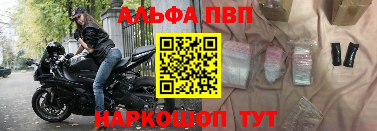 Ноябрьск  А ПВП Соль  Вход с VPN  Alfa_PVP  Alpha PVP мука  где купить наркоту  APVP крисы CK 