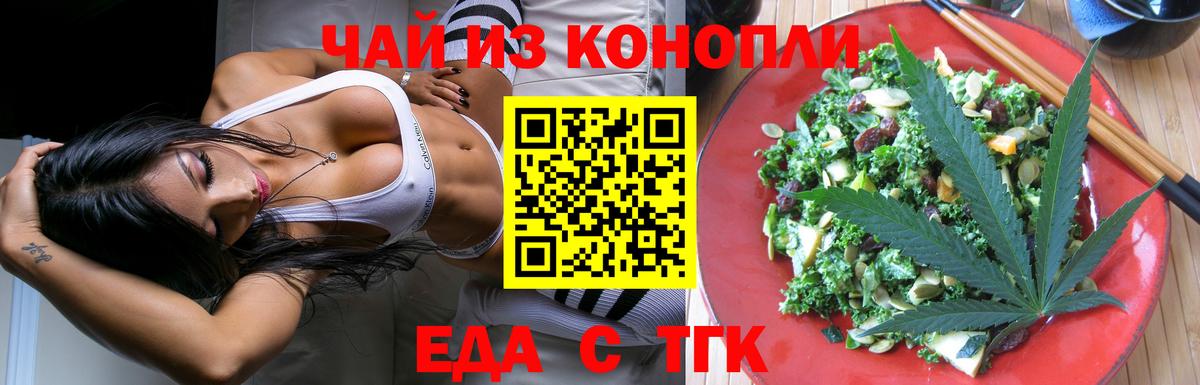Ноябрьск  Canna-Cookies конопля  Вход с VPN 