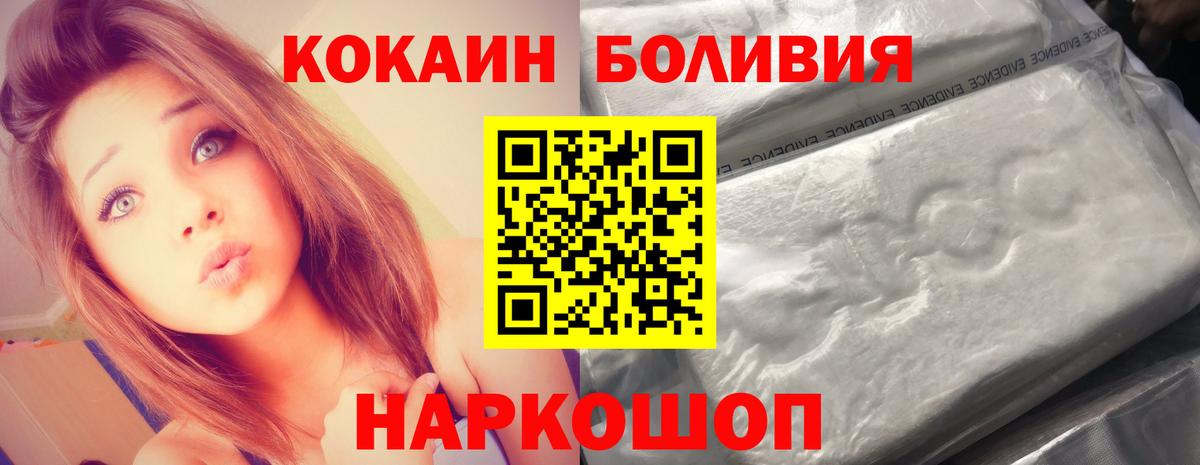 COCAIN 97% Ноябрьск