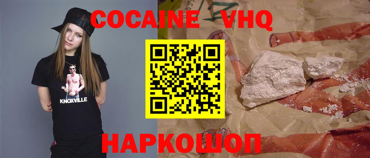 Кокаин Эквадор  КОКАИН Эквадор  дарнет шоп  КОКАИН  Вход с VPN  Ноябрьск 