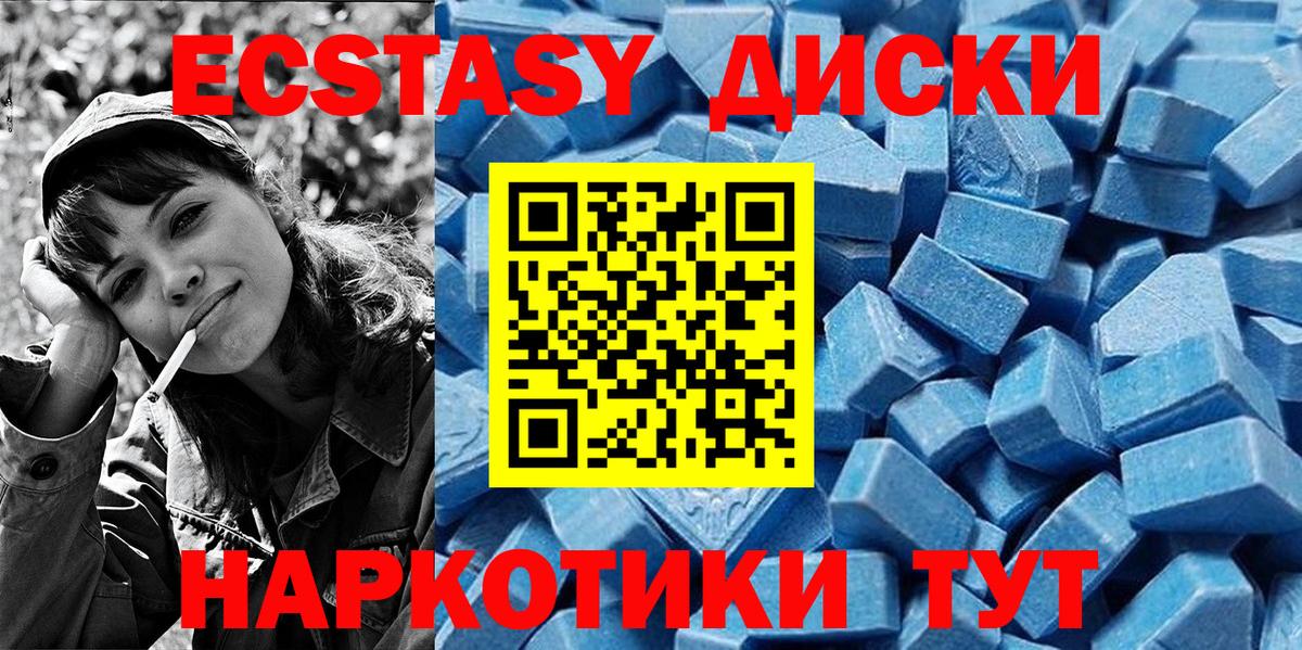 Экстази 280 MDMA Ноябрьск
