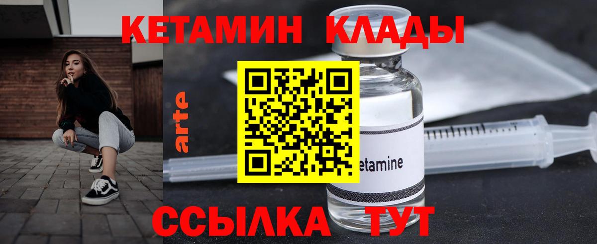КЕТАМИН VHQ  КЕТАМИН ketamine  Ноябрьск  Вход с VPN 