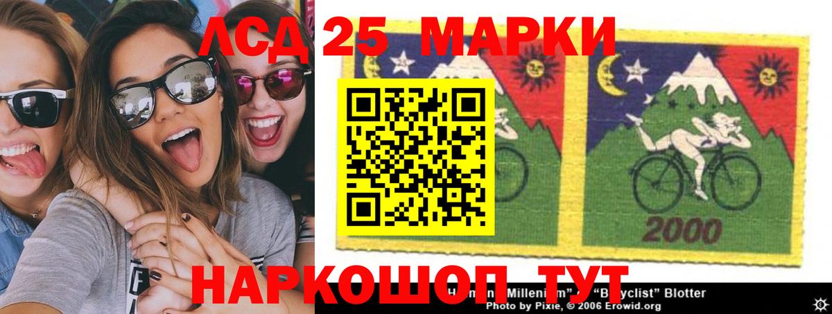 ЛСД экстази кислота  Вход с VPN  LSD-25 экстази ecstasy  Ноябрьск 
