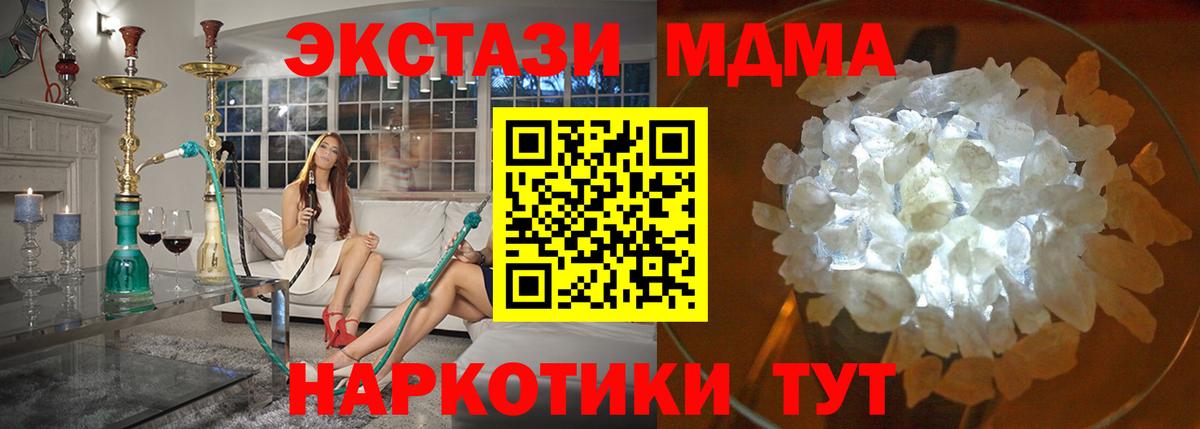 МДМА кристаллы  Вход с VPN  Ноябрьск 