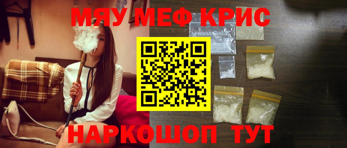 Мефедрон 4 MMC  МЕФ  Ноябрьск  Мефедрон mephedrone  Вход с VPN  МЯУ-МЯУ 