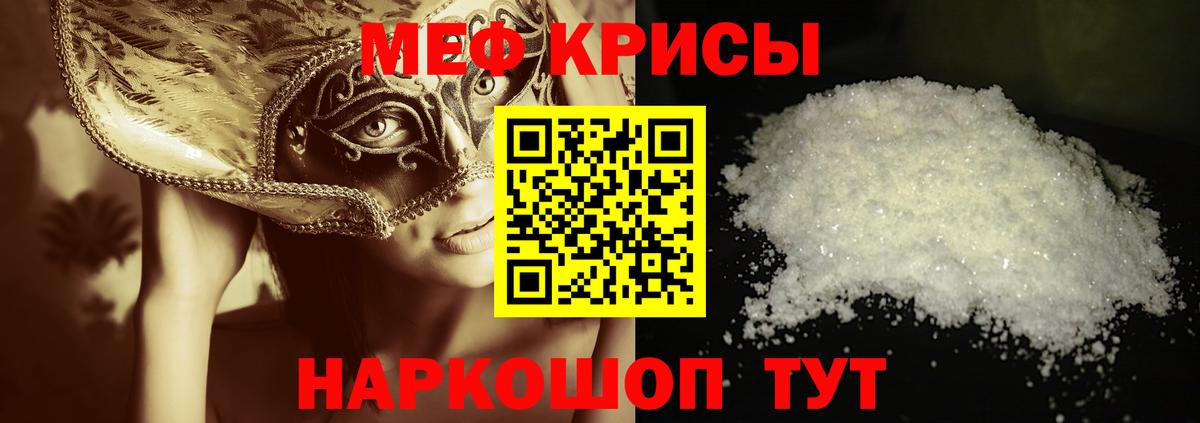 Мефедрон мука Ноябрьск