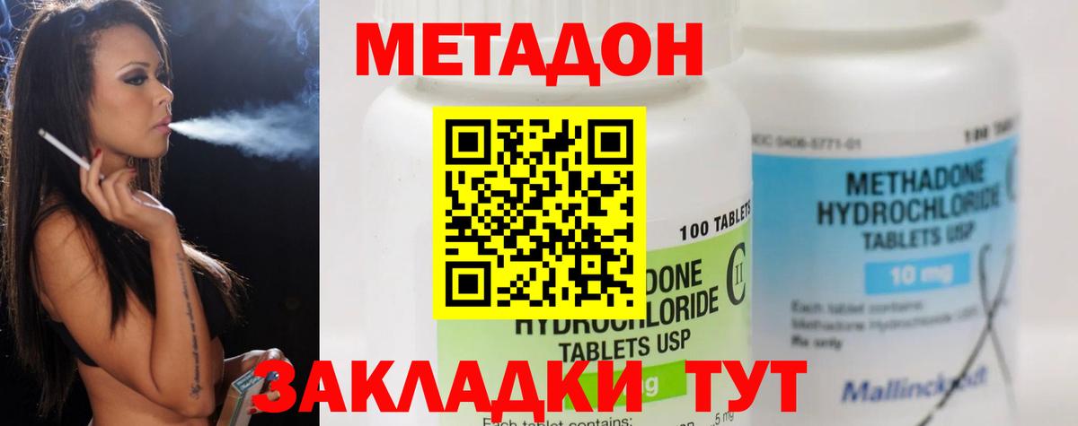 МЕТАДОН кристалл  МЕТАДОН кристалл  Ноябрьск  Вход с VPN 