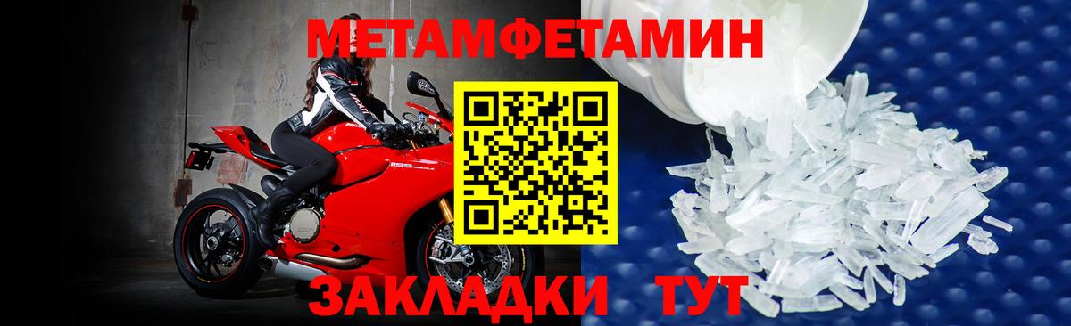 Ноябрьск  Метамфетамин мет  МЕТАМФЕТАМИН  Вход с VPN 