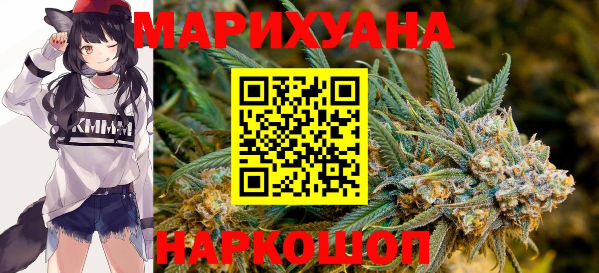 Ноябрьск  Шишки марихуана ГИДРОПОН  Каннабис THC 21%  Вход с VPN 